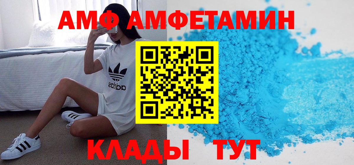 АМФ  АМФЕТАМИН  Вход с VPN  АМФЕТАМИН 97%  Тосно 
