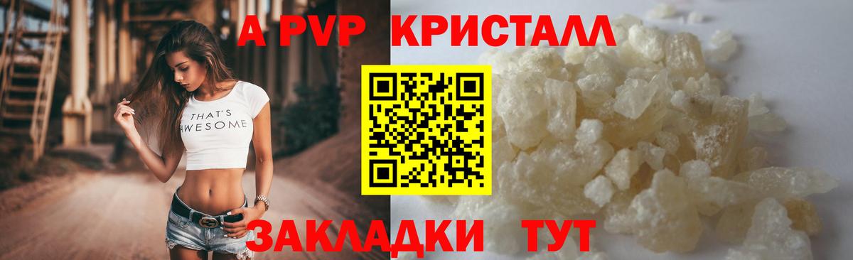 Alpha-PVP Crystall  Вход с VPN  Тосно  APVP СК КРИС 