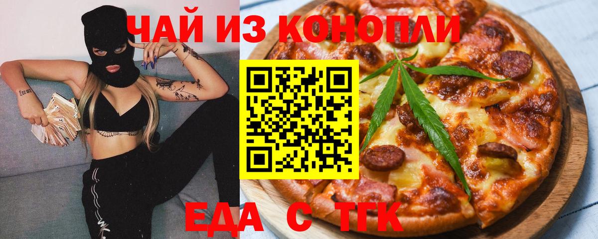 Canna-Cookies конопля  Вход с VPN  Тосно 