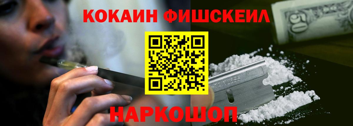 Тосно  COCAIN Колумбийский  Вход с VPN  Cocaine FishScale 