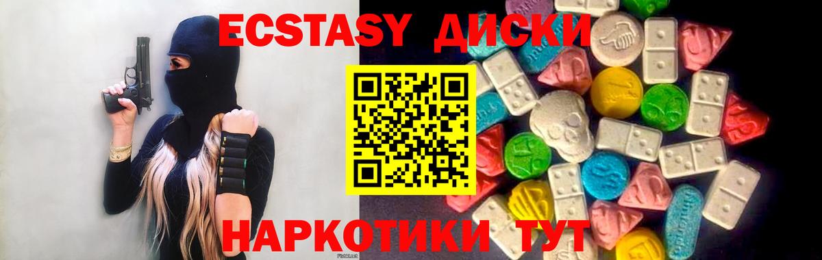 Ecstasy ешки  Ecstasy  Тосно  Вход с VPN 