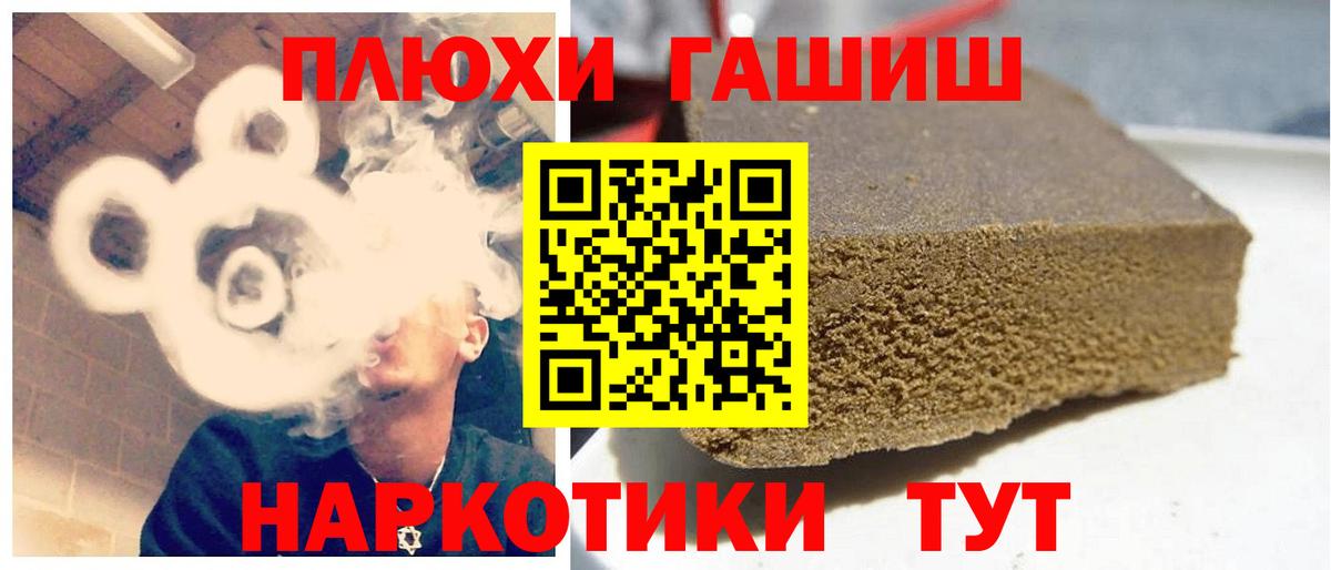 ГАШИШ гарик  Гашиш гарик  Тосно  Вход с VPN 