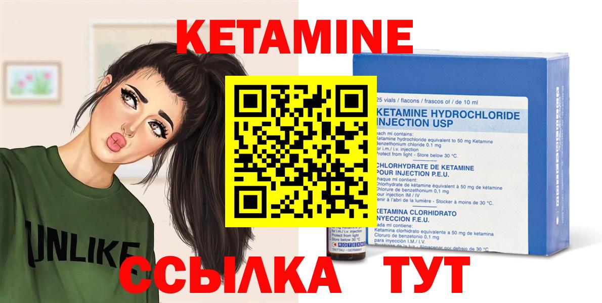 Кетамин ketamine  Вход с VPN  Тосно 