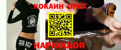 спайс Шебекино