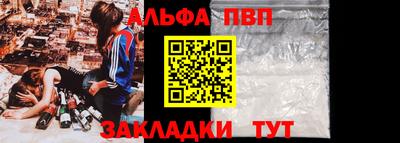 ALPHA-PVP Шахты