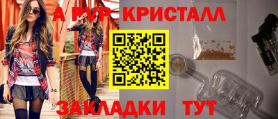 спайс Шебекино