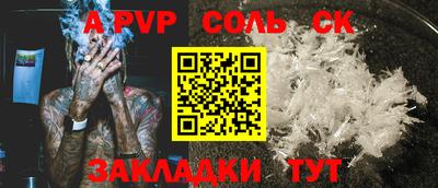 сатива Шелехов
