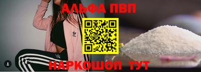 спайс Шебекино