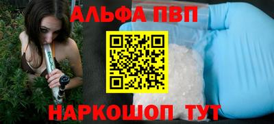 ALPHA-PVP Шахты