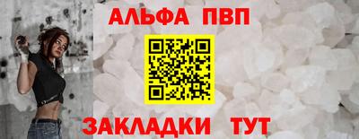 спайс Шебекино