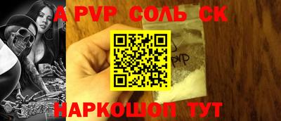 сатива Шелехов