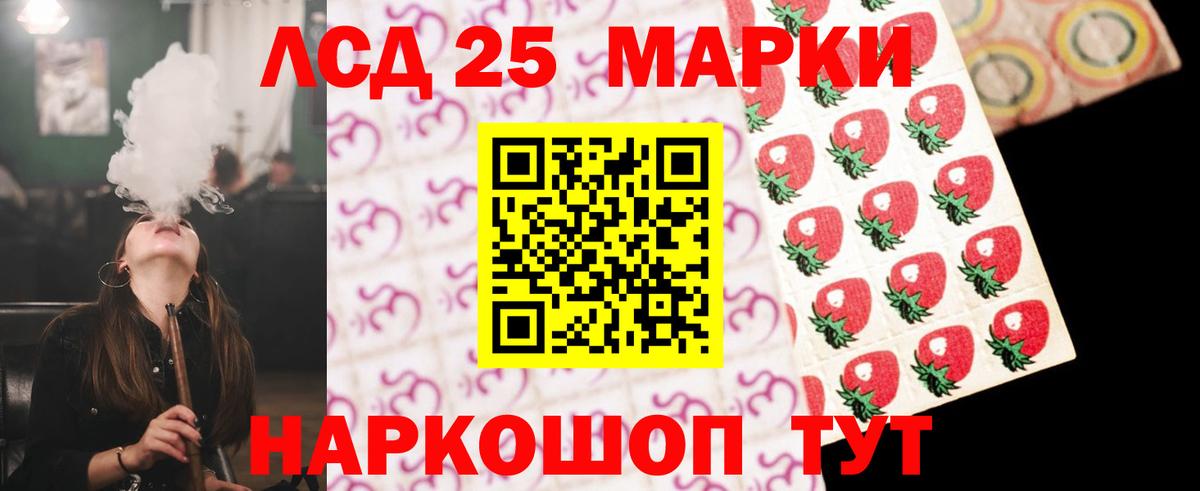 Лсд 25 экстази кислота Тосно