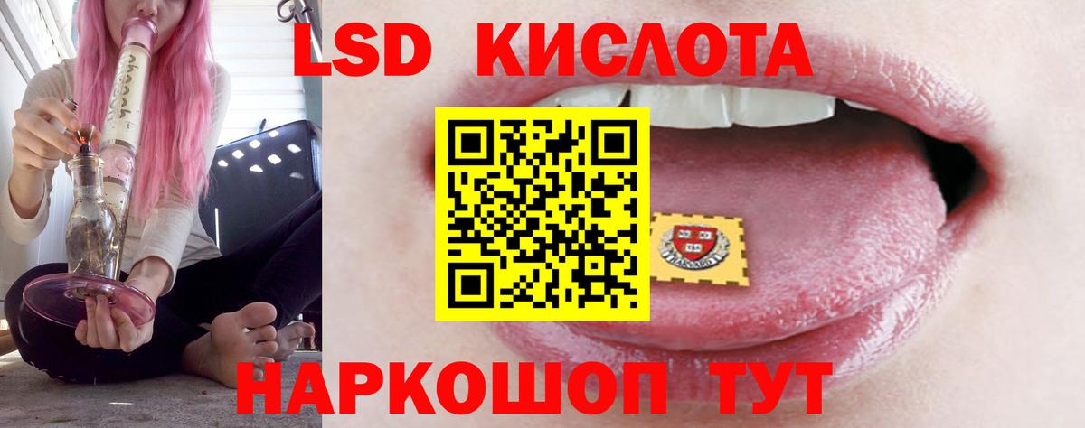 Лсд 25 экстази кислота  Лсд 25 экстази  LSD-25 экстази кислота  Тосно  Вход с VPN 