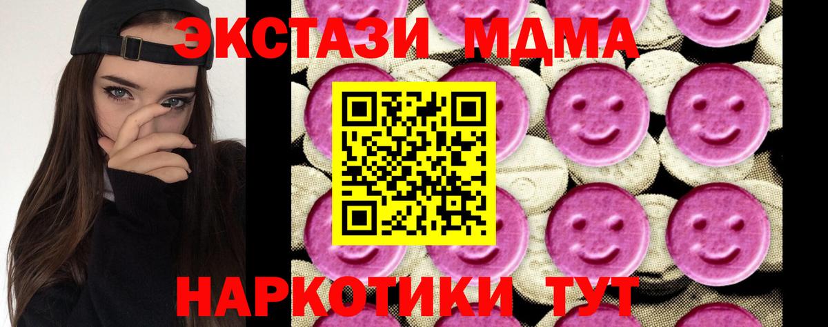 MDMA молли  МДМА  Тосно  Вход с VPN 