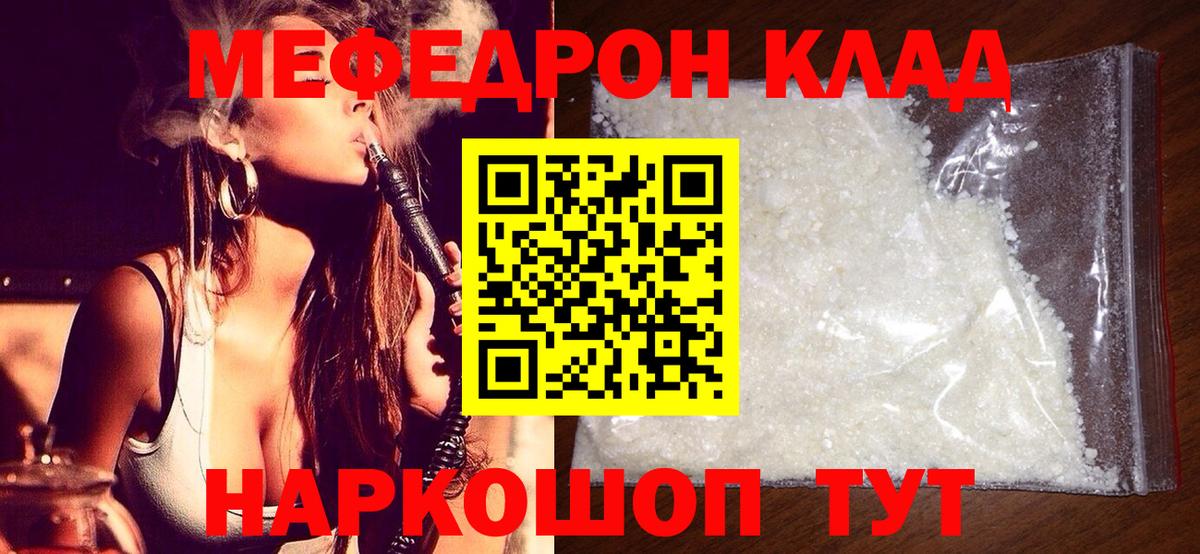 где продают   Меф  Тосно  МЯУ-МЯУ кристаллы  Вход с VPN  МЯУ-МЯУ 
