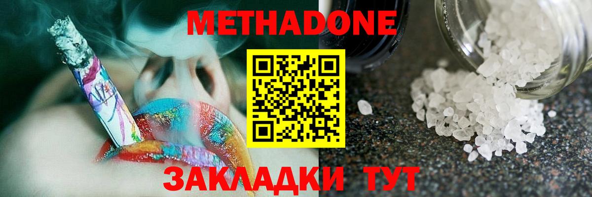 МЕТАДОН VHQ  МЕТАДОН мёд  Вход с VPN  Тосно 