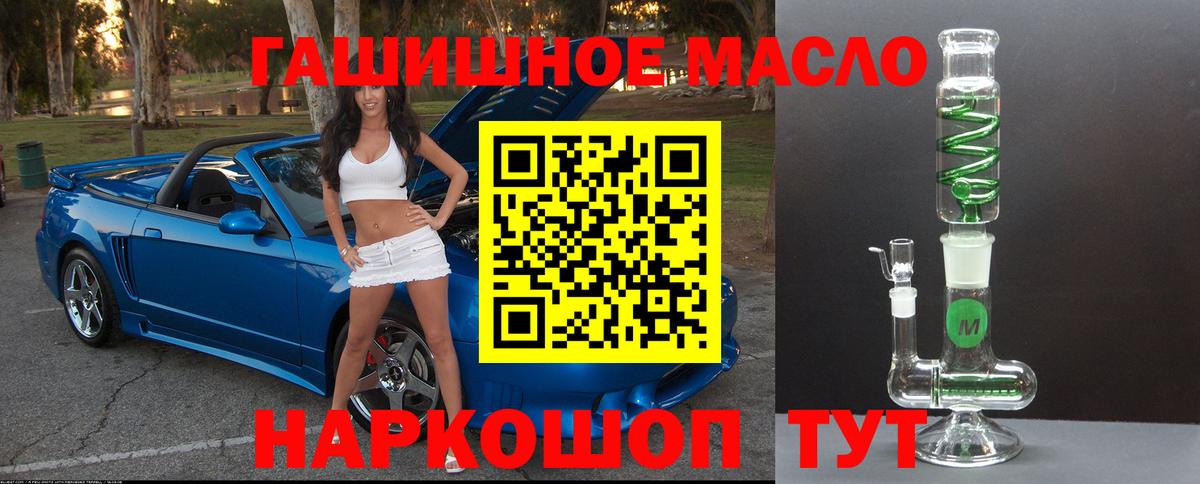 Дистиллят ТГК THC oil Тосно