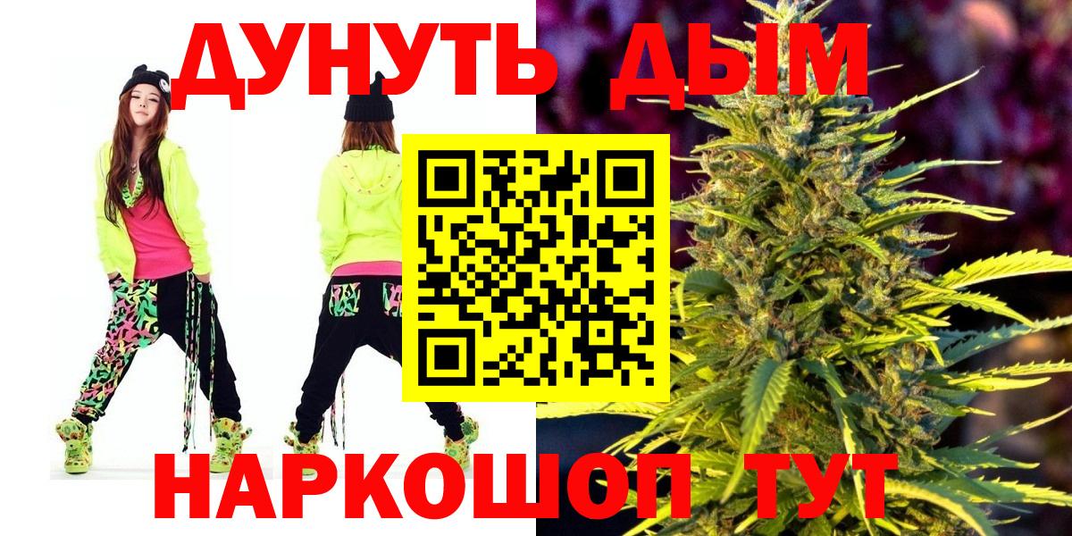 Каннабис план  Марихуана конопля  Вход с VPN  Канабис Ganja  Тосно 
